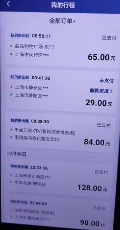 上海出租车多少钱一公里