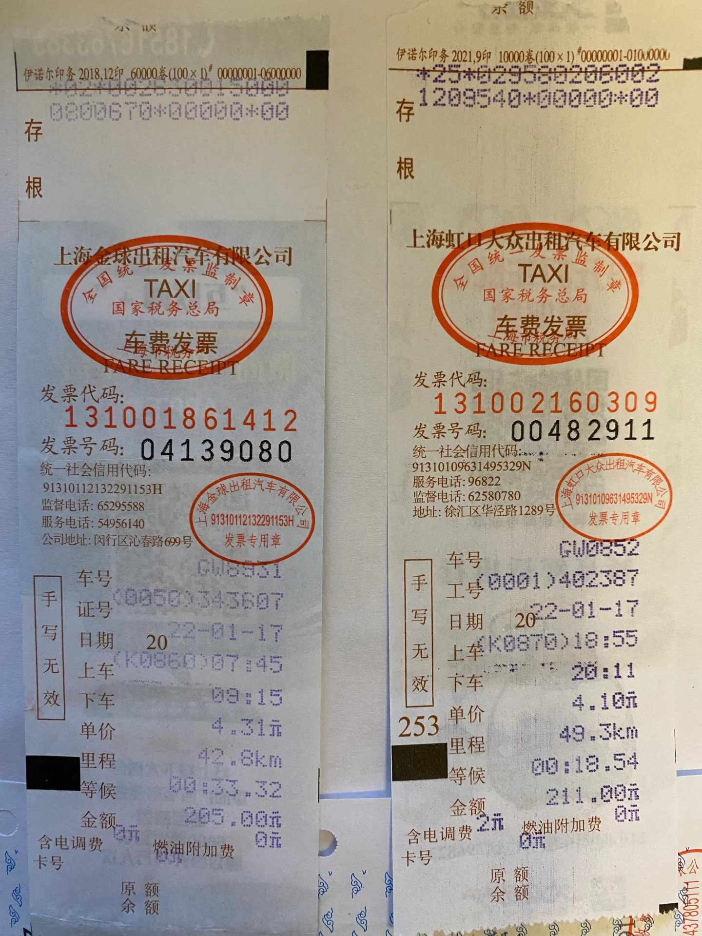 上海出租车多少钱一公里