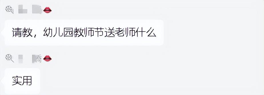 教师节送老师什么礼物合适