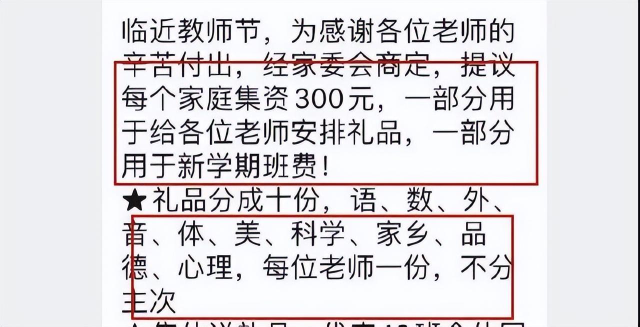 教师节送老师什么礼物合适