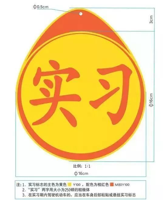 实习标志哪里买好