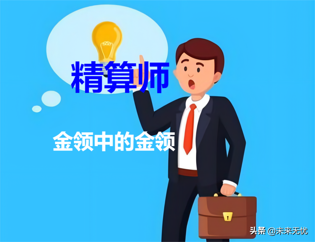 金融学专业就业方向