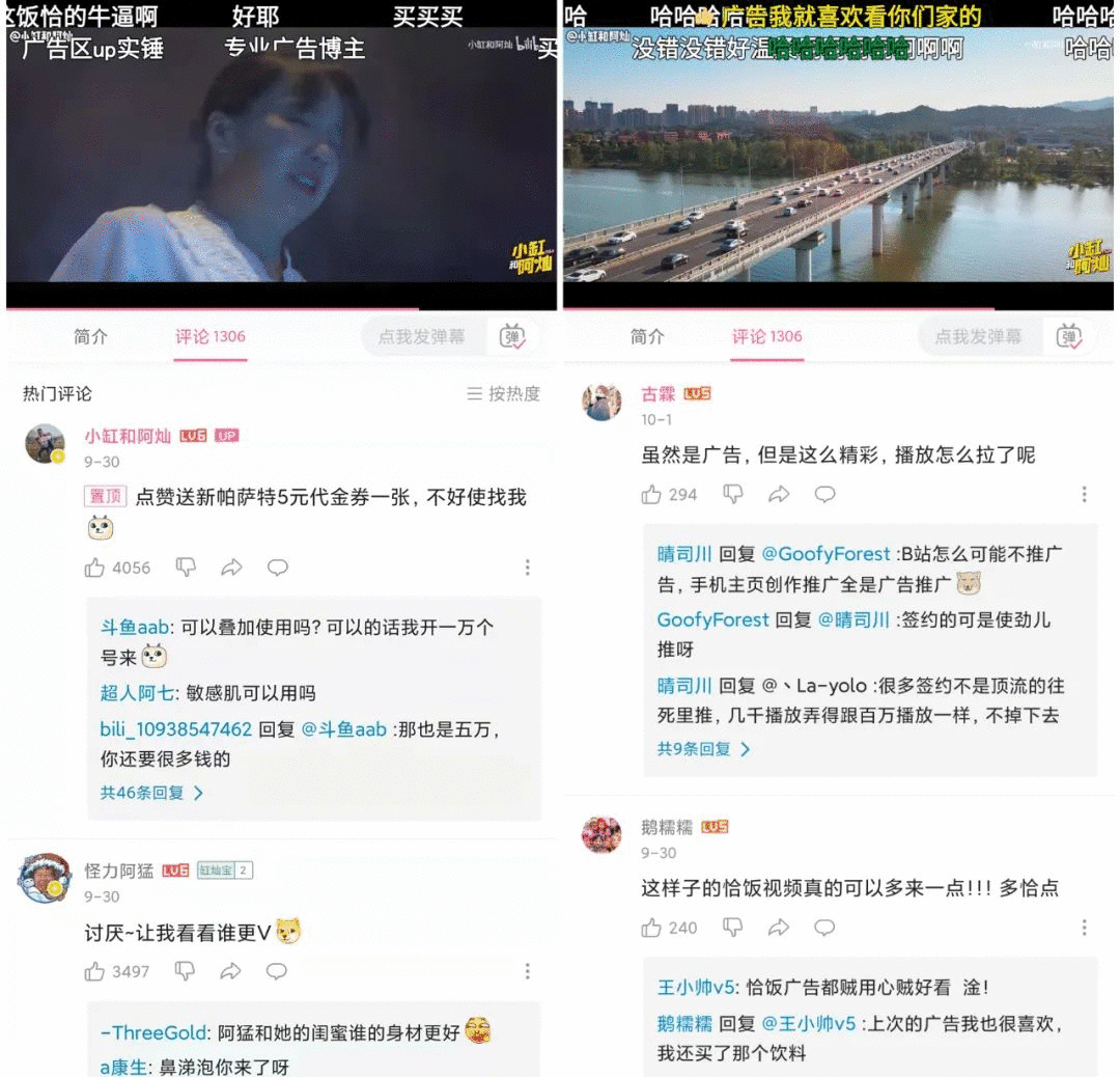 b站up主靠什么收入