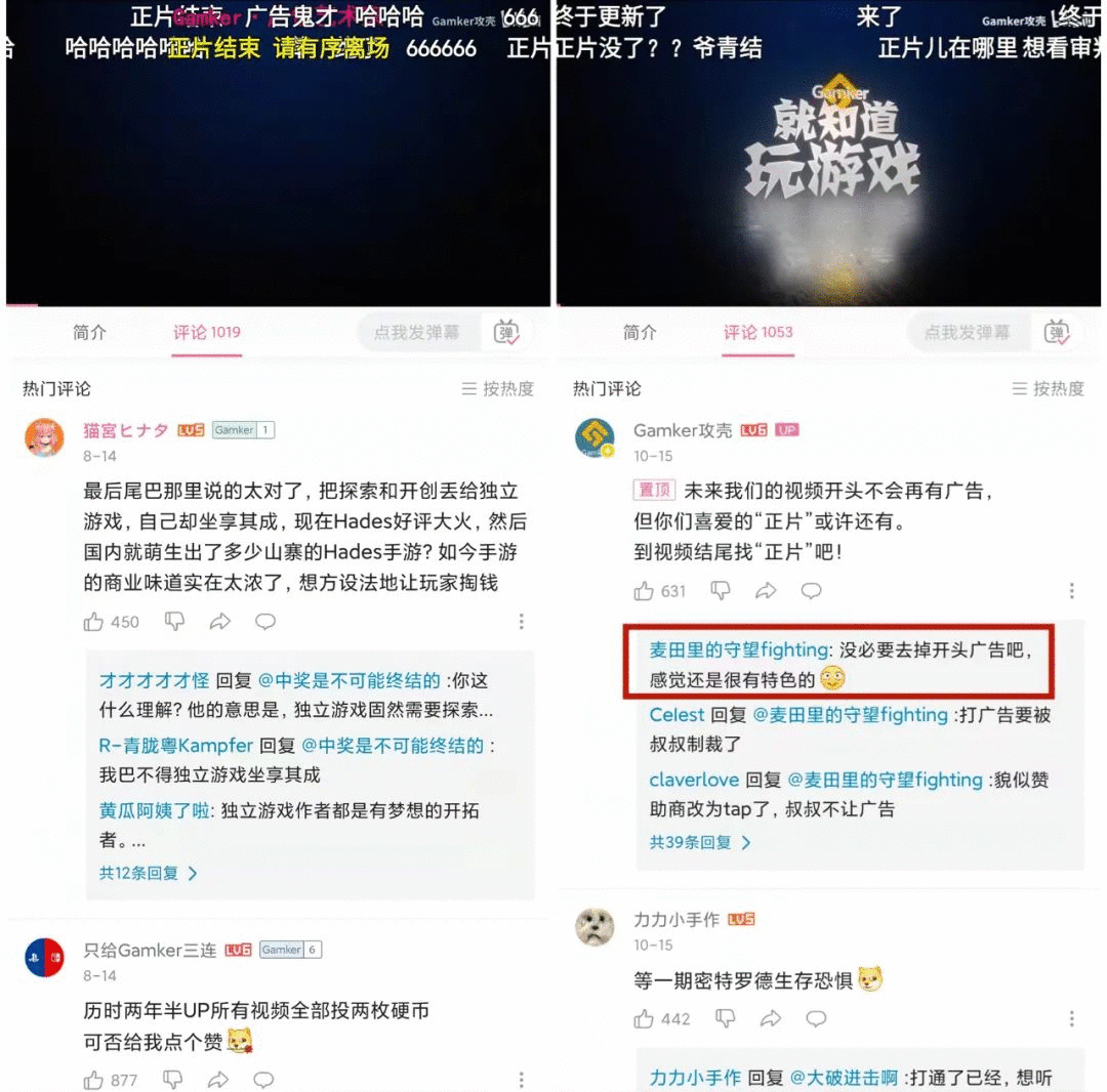 b站up主靠什么收入