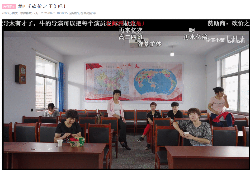 b站up主靠什么收入