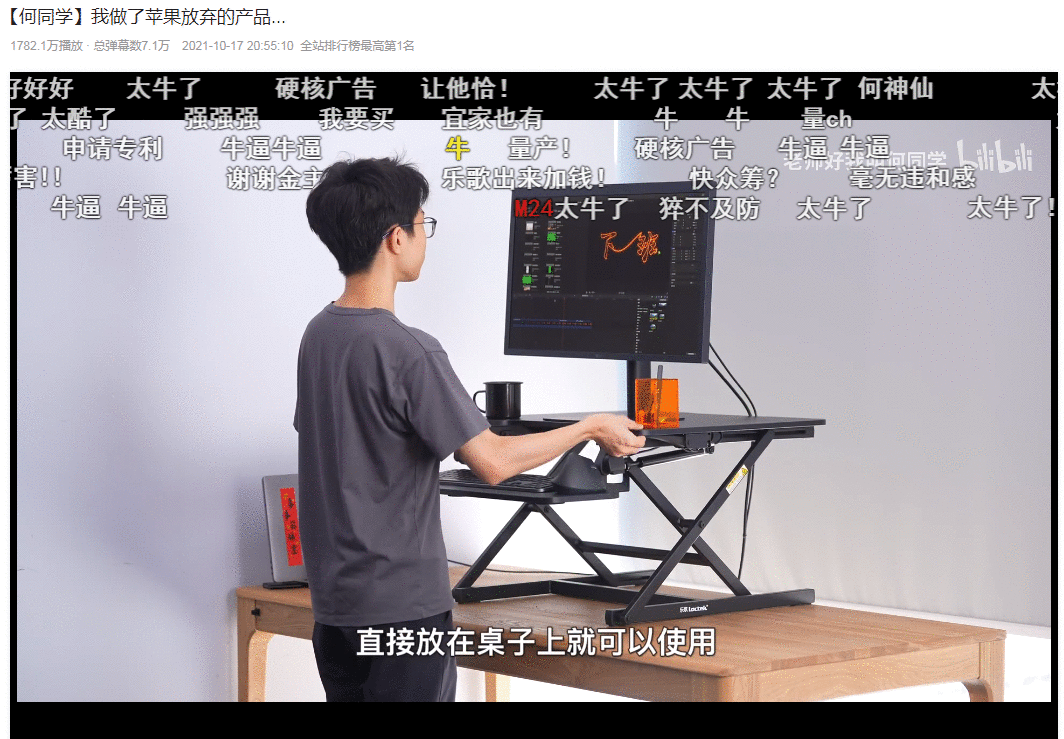 b站up主靠什么收入
