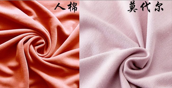 莫代尔和纯棉哪个好