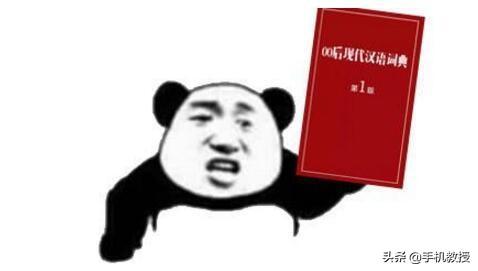 00后网络语言拼音缩写