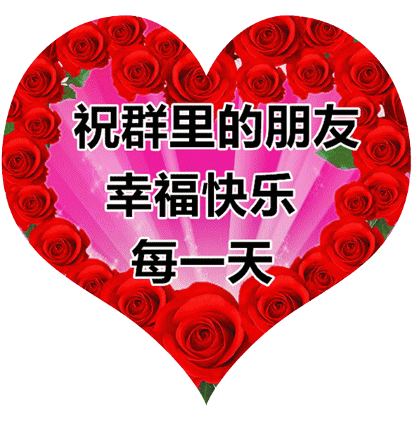 感谢大家相聚在一个群
