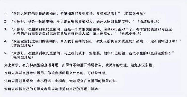 卖货直播口才训练方法