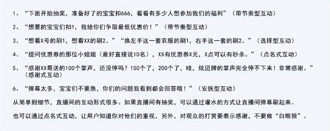 卖货直播口才训练方法