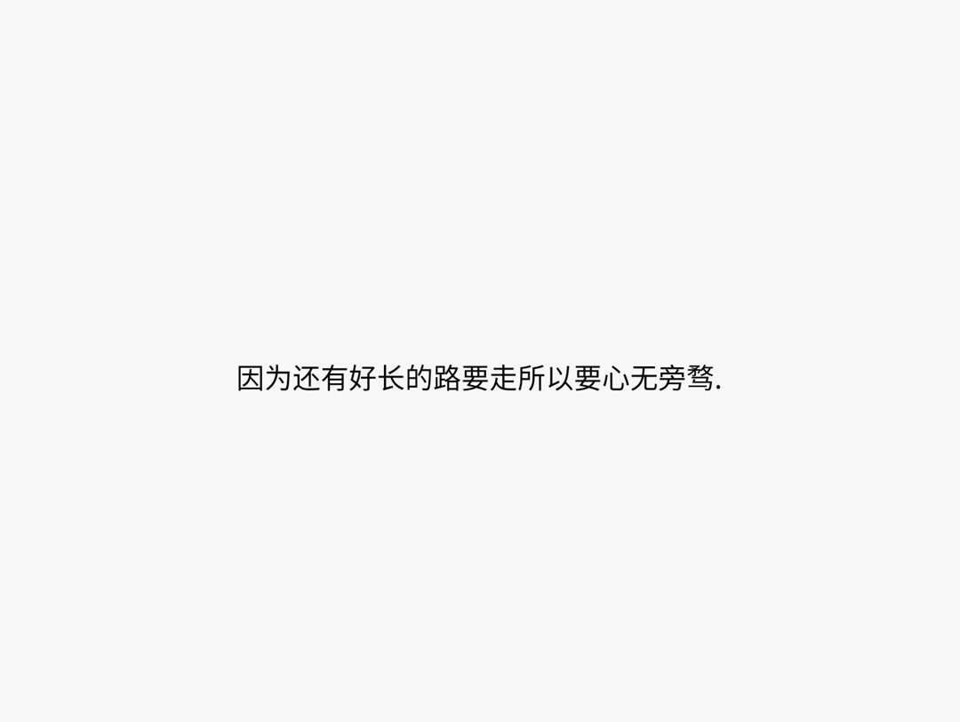 讽刺没有上进心的句子