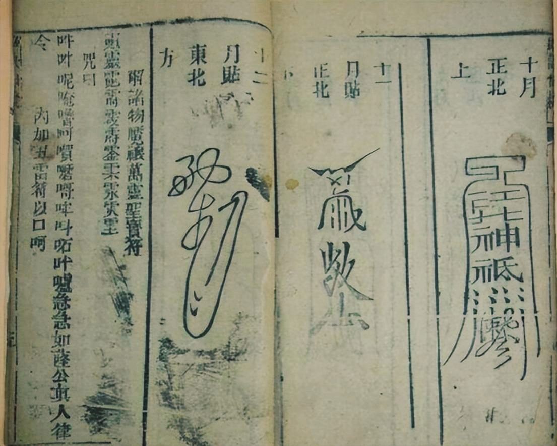 国家为什么要禁鲁班书