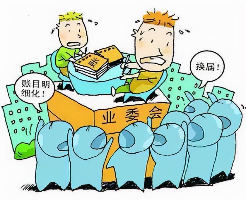 对付物业最好的办法有哪些