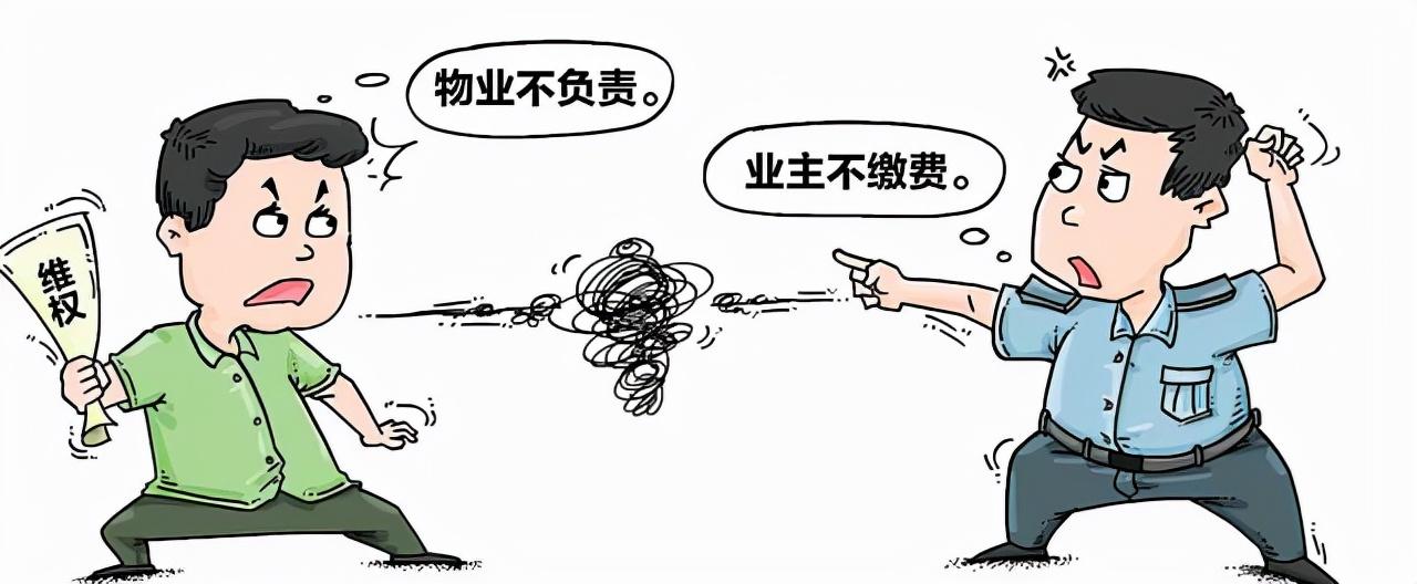 对付物业最好的办法有哪些