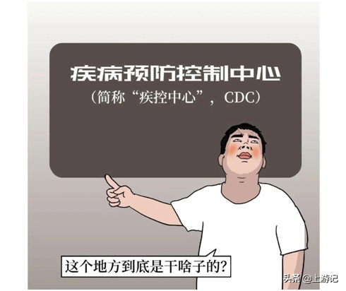 疾控中心是做什么的