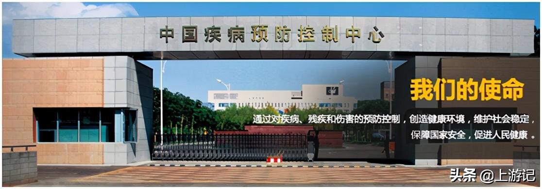 疾控中心是做什么的