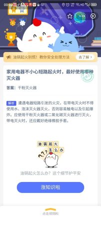 电器着火用什么灭火器