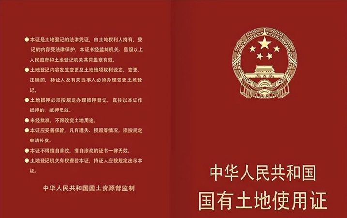 五证齐全是哪五证