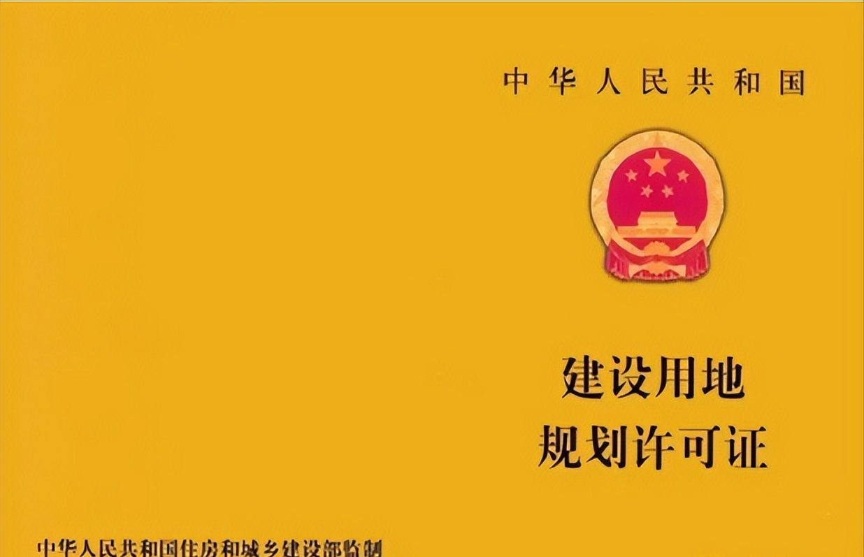 五证齐全是哪五证