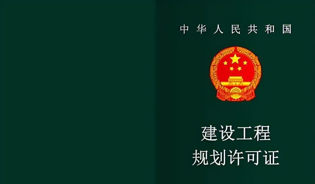 五证齐全是哪五证