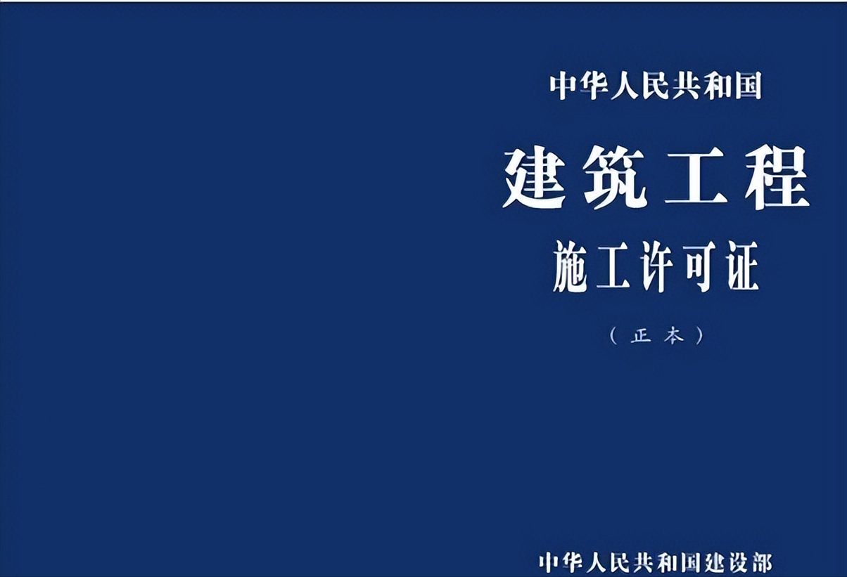 五证齐全是哪五证