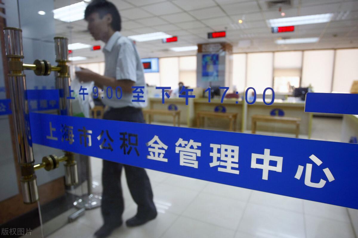 公积金取出来后悔了