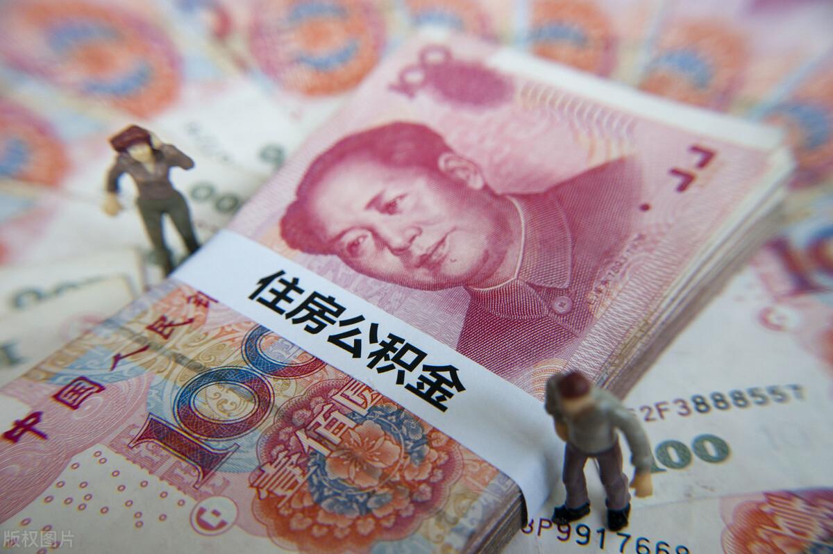 公积金取出来后悔了