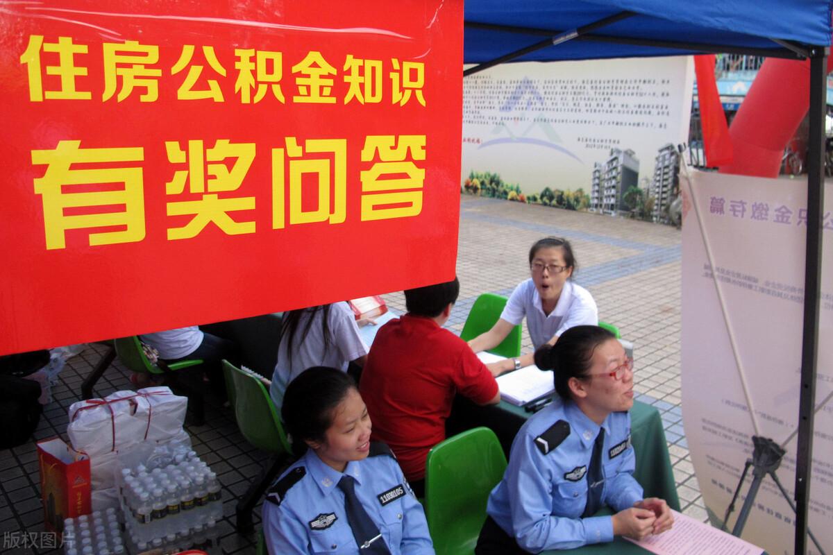 公积金取出来后悔了