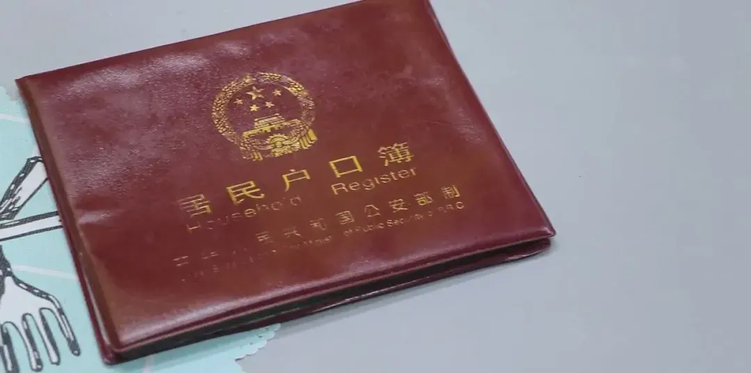 只办结婚证不迁户口有啥影响