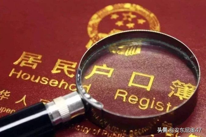 农村户口有什么好处