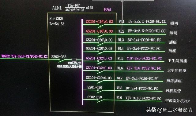 家用水电安装注意事项