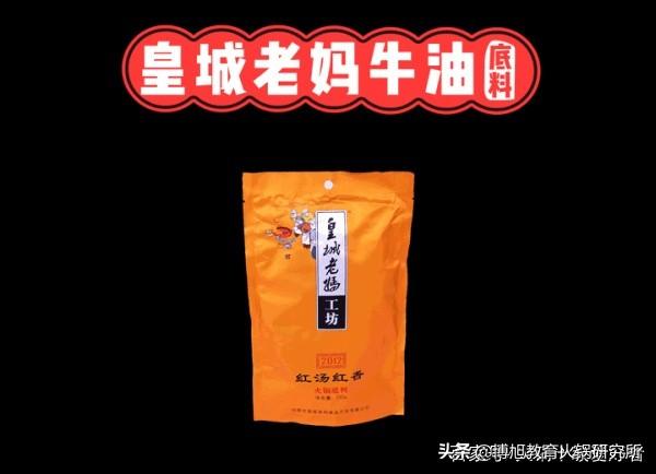 什么火锅底料最香最好吃