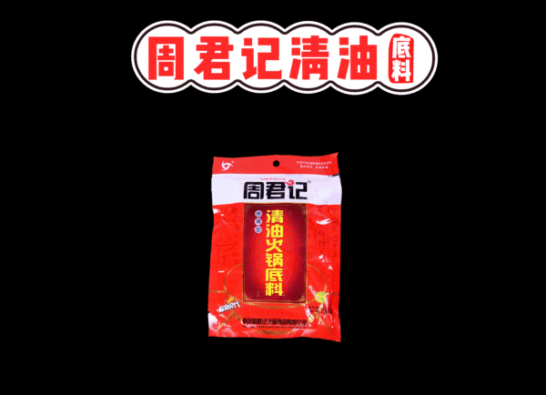 什么火锅底料最香最好吃
