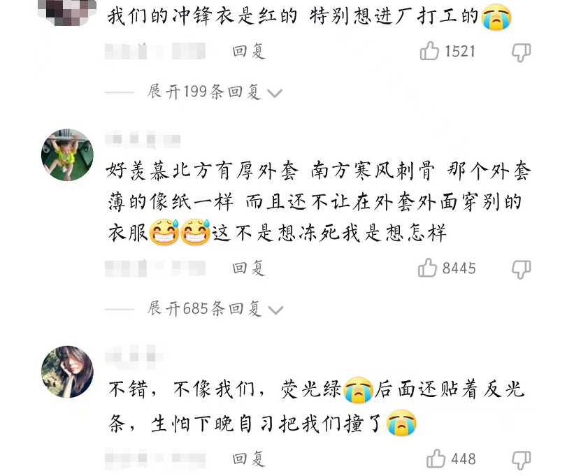 中国最漂亮的校服