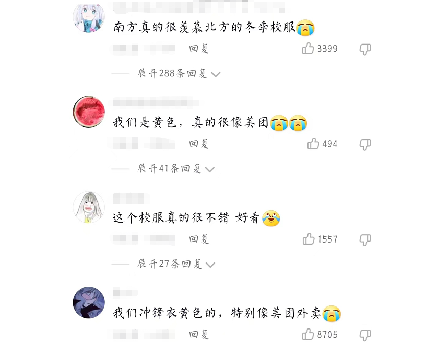 中国最漂亮的校服