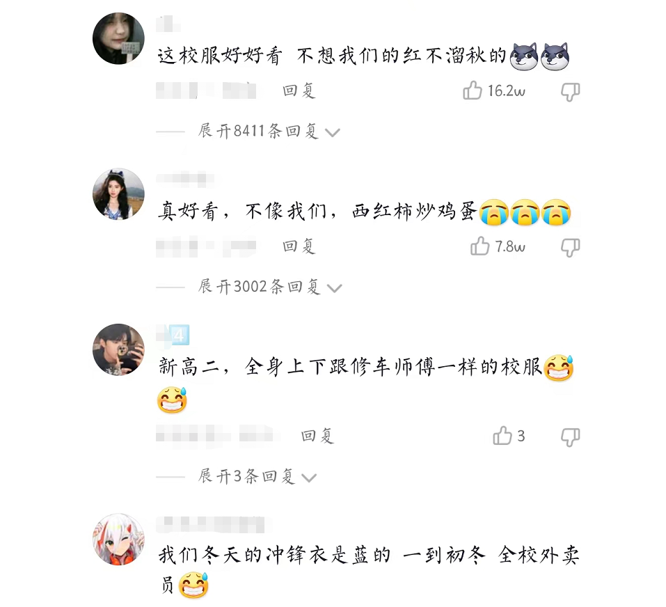 中国最漂亮的校服