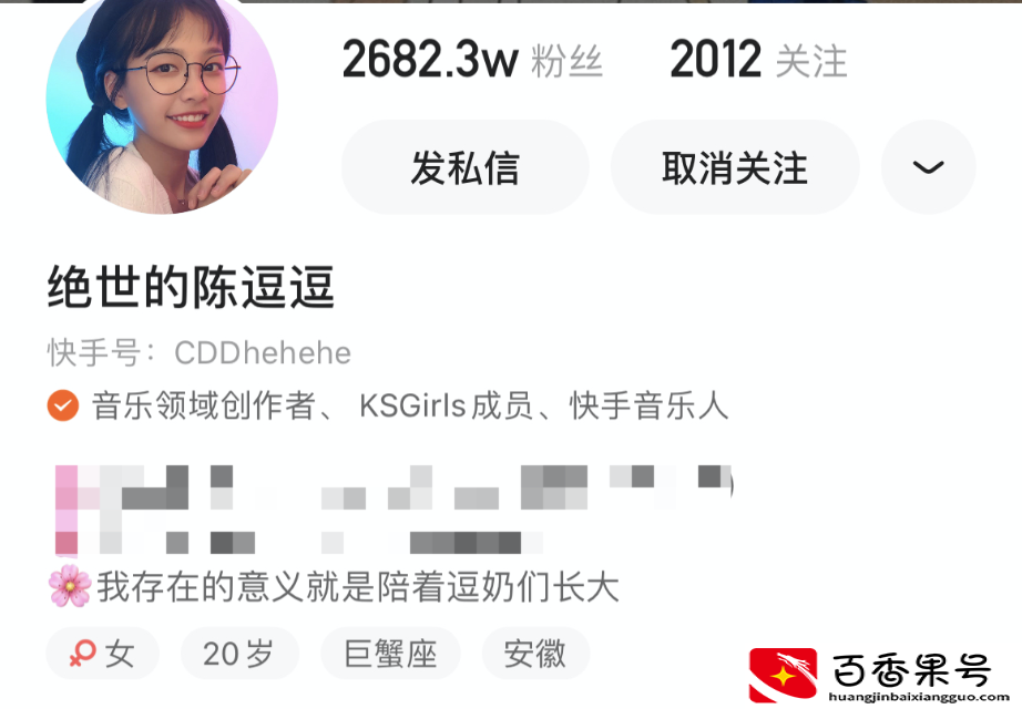 以前快手里挺火的一个小姑娘