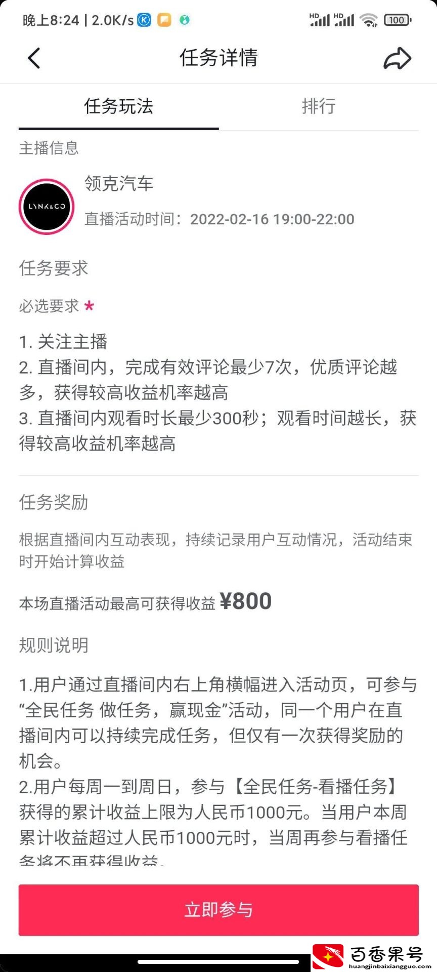 看直播赚钱的软件哪个赚的最多