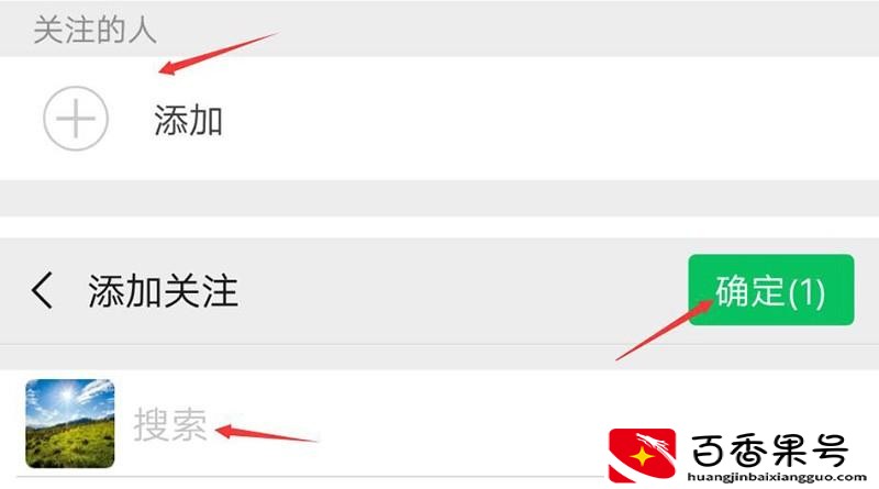 微信运动能看出什么隐私