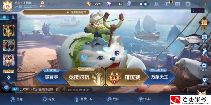 打王者的时候网速正常却很卡