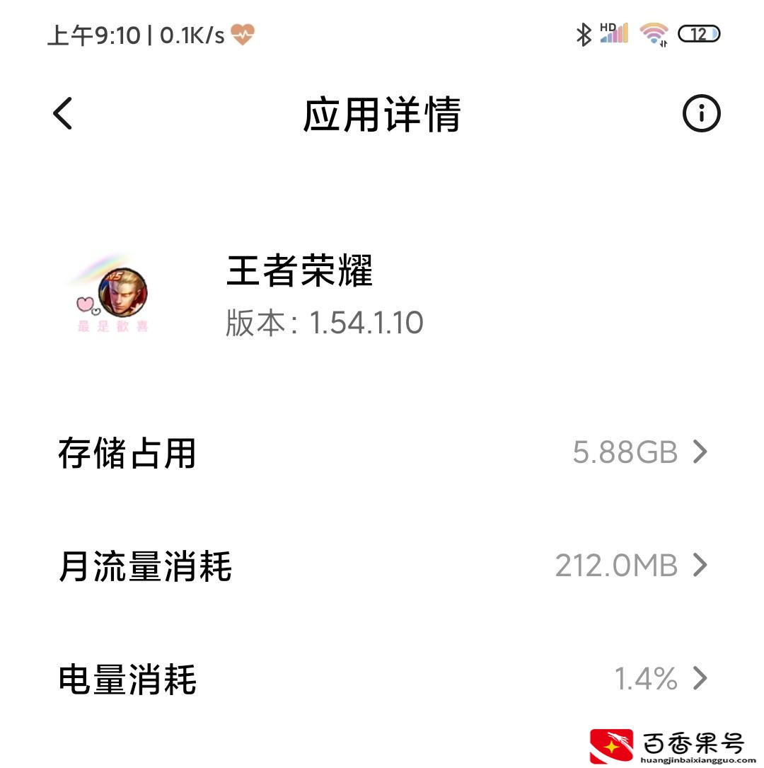 打王者的时候网速正常却很卡