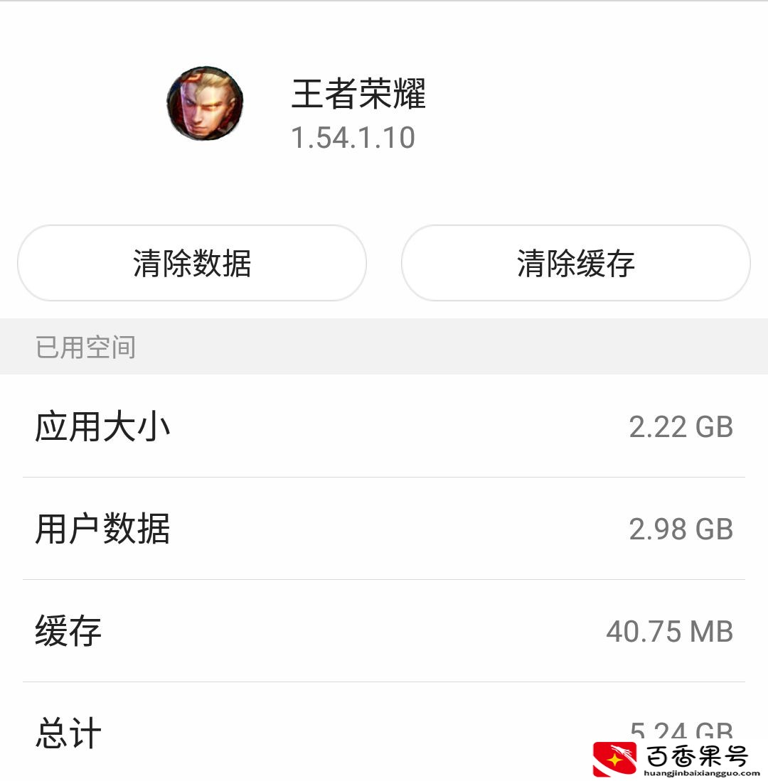 打王者的时候网速正常却很卡