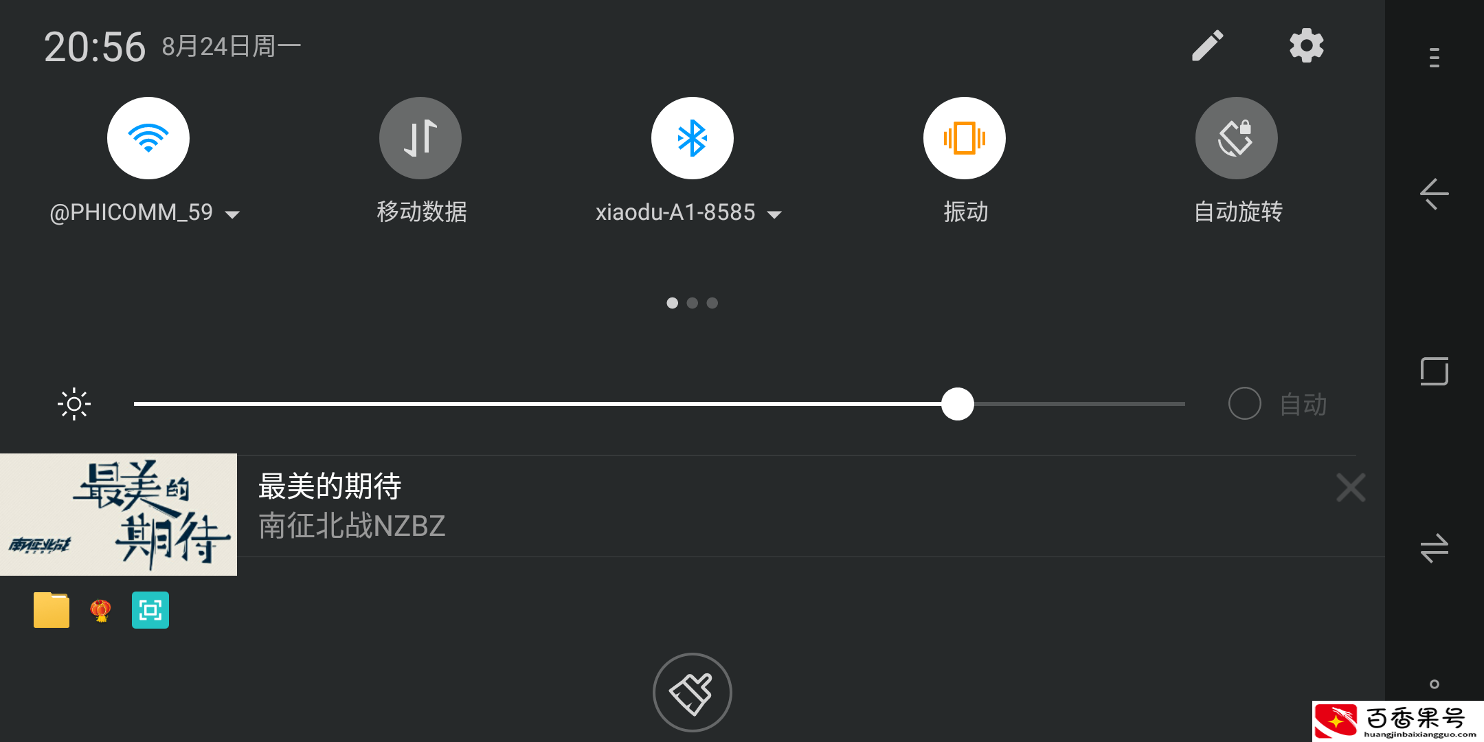 打王者的时候网速正常却很卡
