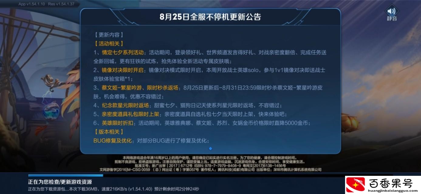 打王者的时候网速正常却很卡