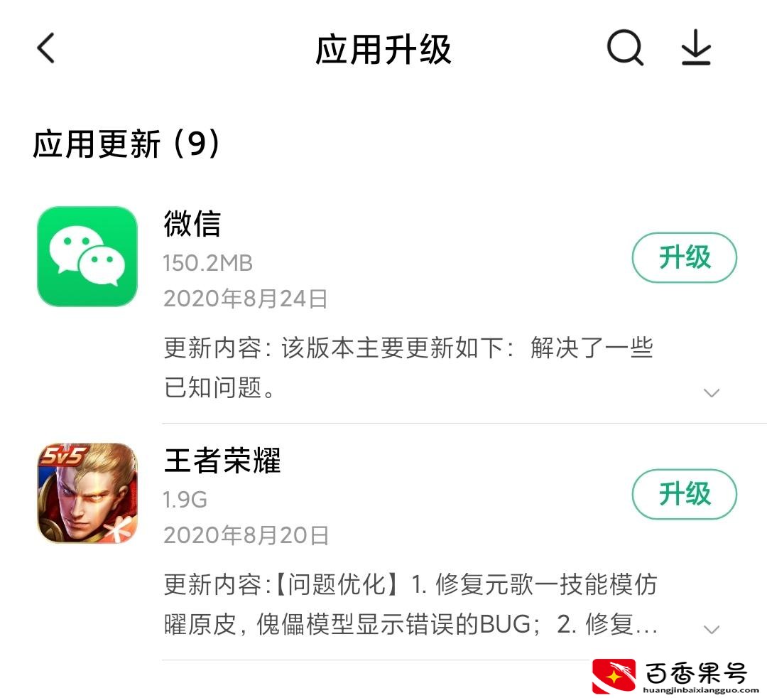 打王者的时候网速正常却很卡
