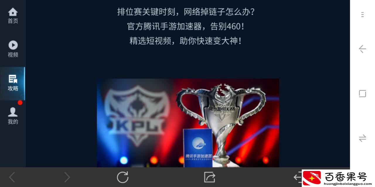 打王者的时候网速正常却很卡