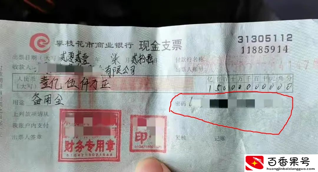 捡到支票可以去领钱吗