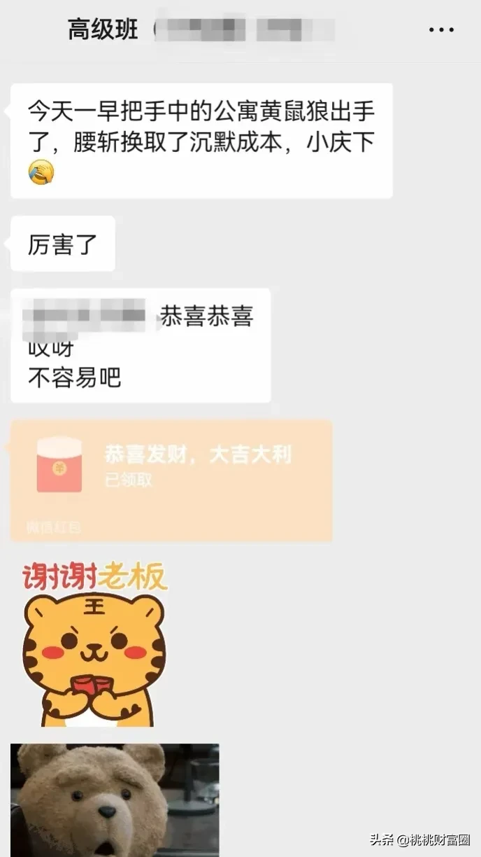 公寓卖房需要缴纳多少税