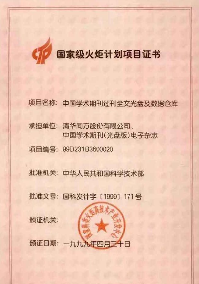 知网是什么意思
